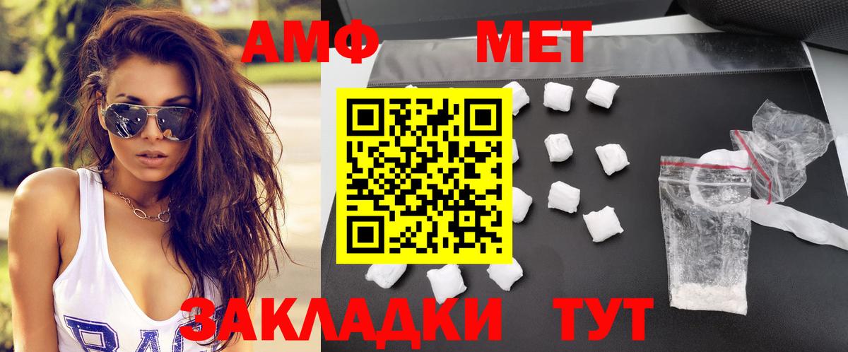 АМФЕТАМИН  Вход с VPN  OMG онион  Amphetamine 97%  Крымск  маркетплейс какой сайт  Amphetamine 