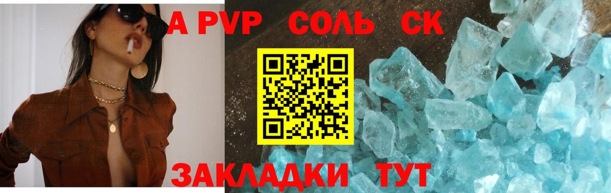 купить   Alpha-PVP СК  Крымск  Вход с VPN  Alfa_PVP мука 