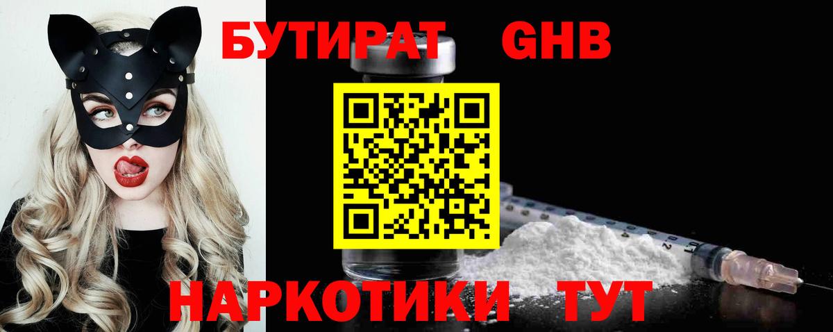 ГАШ  COCAIN  Канабис  НБОМе  МЕФ кристаллы  Крымск  Вход с VPN  Марихуана 