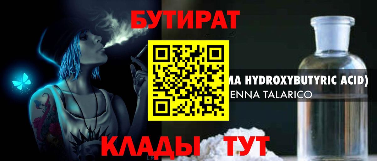 Крымск  Бутират буратино  Вход с VPN 