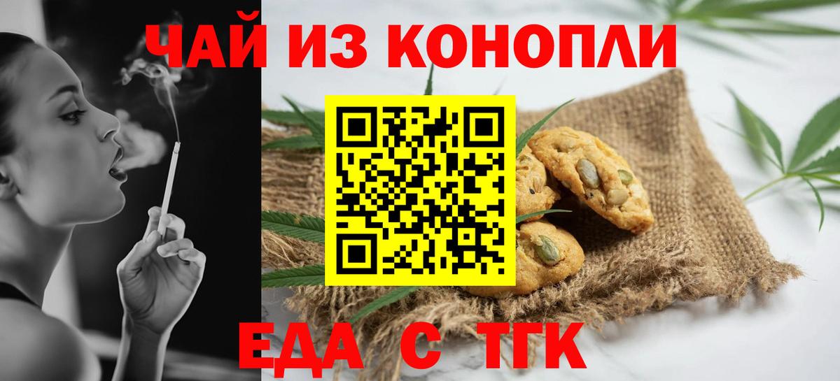 Крымск  Canna-Cookies конопля  Вход с VPN 