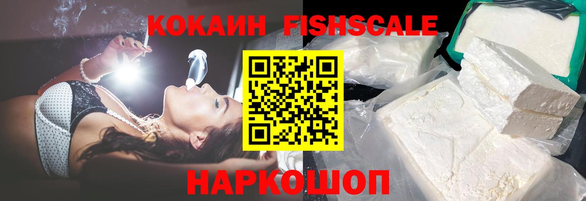 COCAIN Эквадор Крымск