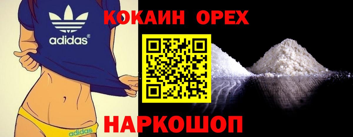 Cocaine  Вход с VPN  купить   КОКАИН VHQ  КОКАИН VHQ  Крымск 