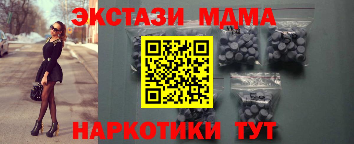 Ecstasy VHQ  Вход с VPN  Экстази 280мг  Ecstasy  Крымск 