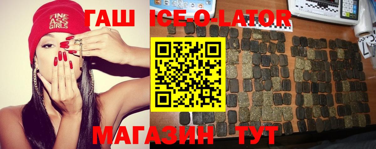 ГАШИШ Premium Крымск