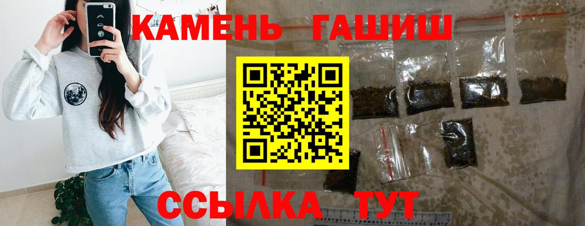 Крымск  купить   Вход с VPN  ГАШИШ ice o lator  ГАШ VHQ 