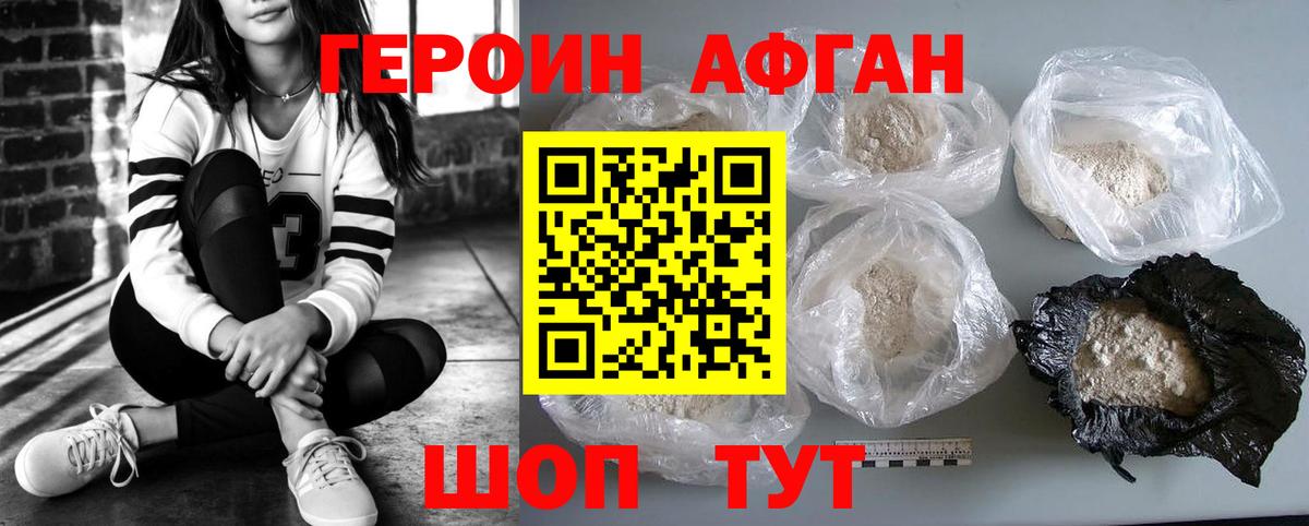 ГЕРОИН VHQ Крымск