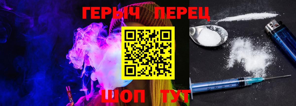Героин белый  Вход с VPN  ГЕРОИН  Крымск 