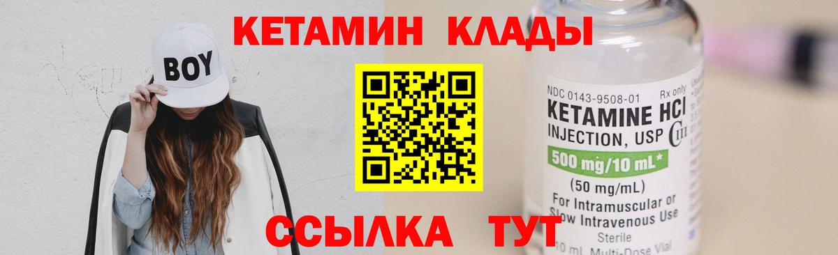 КЕТАМИН VHQ  Вход с VPN  Кетамин VHQ  Крымск 