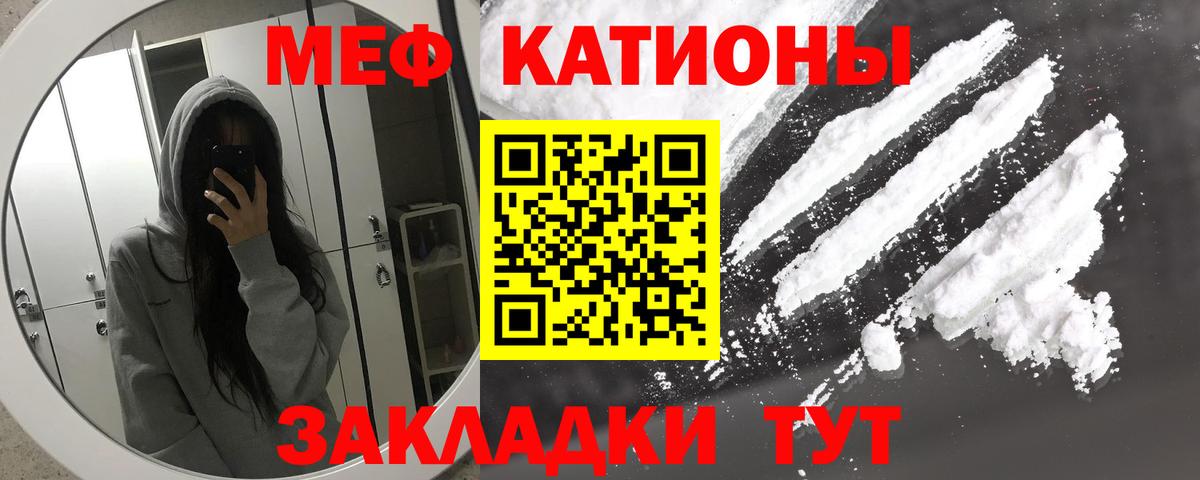 Меф кристаллы Крымск