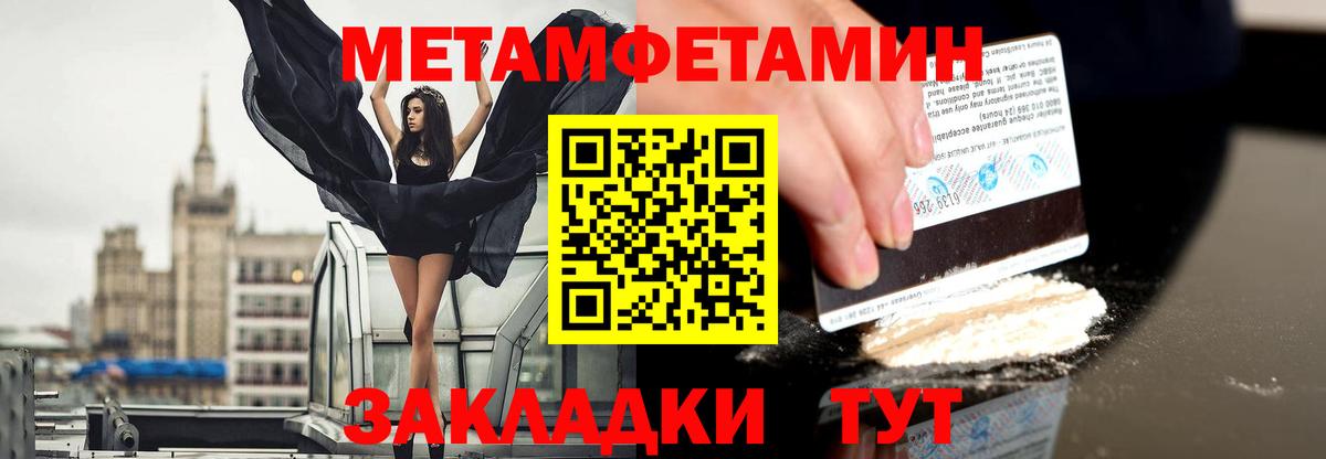 Первитин пудра Крымск