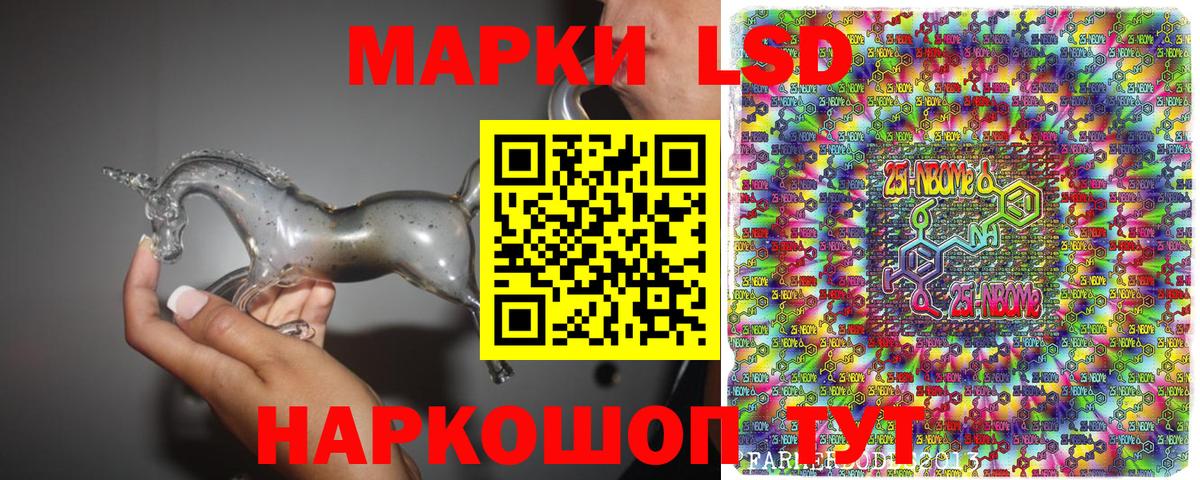 Марки NBOMe 1,5мг  Вход с VPN  Наркотические марки  Крымск 