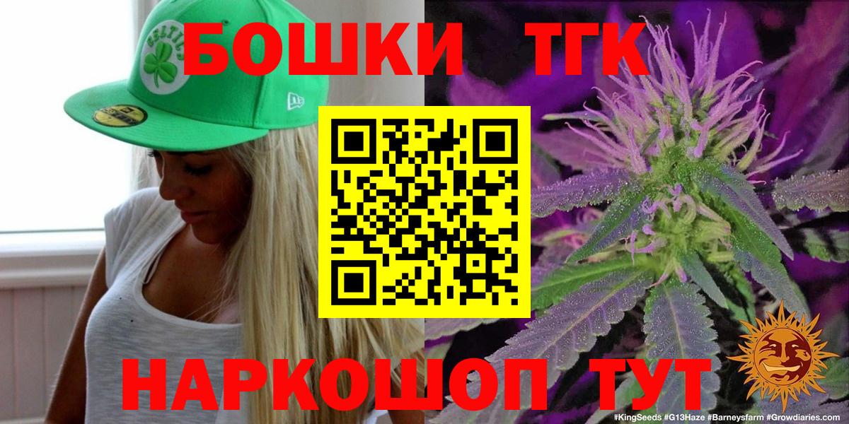 Шишки марихуана планчик  Шишки марихуана MAZAR  Бошки марихуана ГИДРОПОН  Вход с VPN  Крымск 
